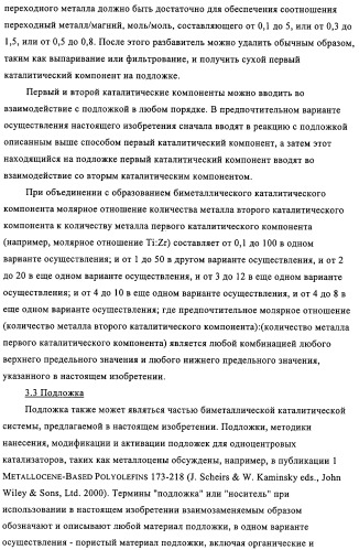 Способ полимеризации и регулирование характеристик полимерной композиции (патент 2332426)