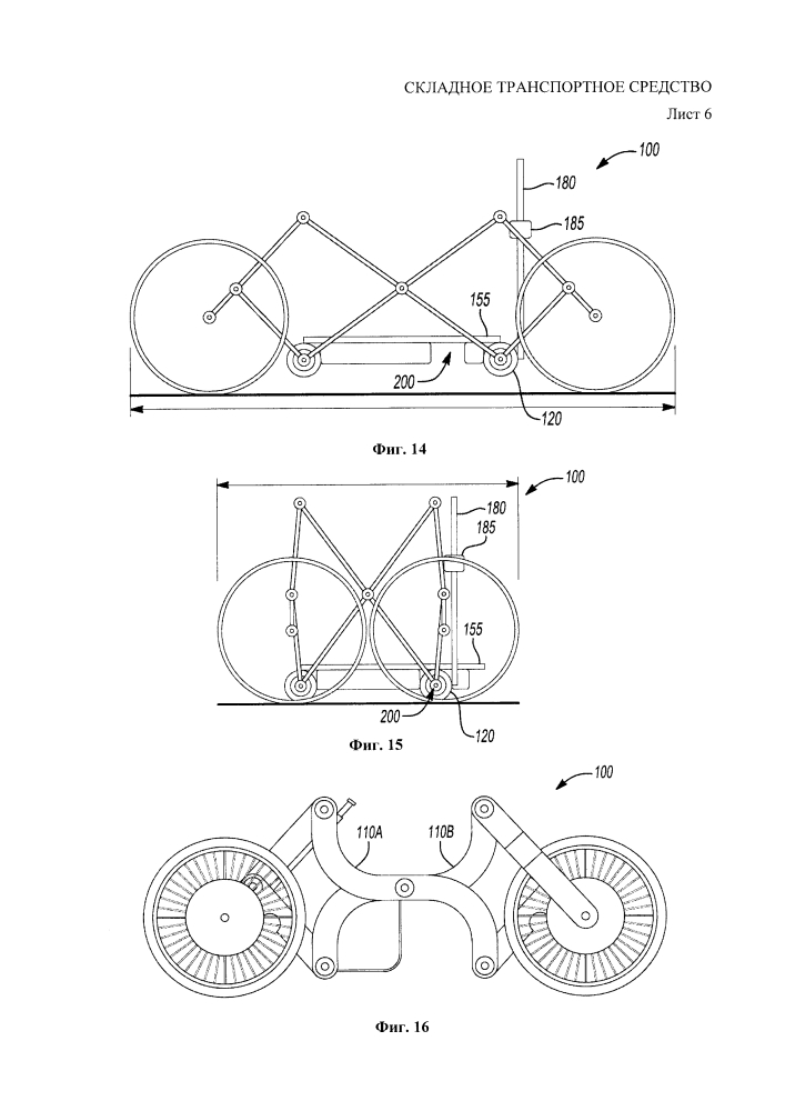 Складное транспортное средство (патент 2640936)