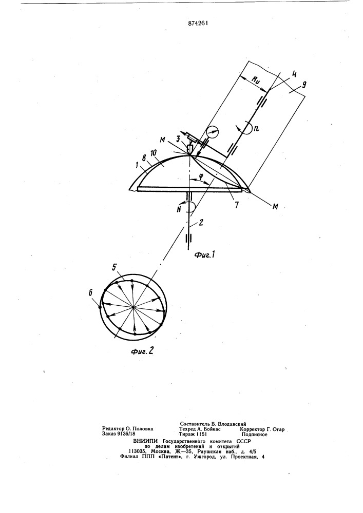 Способ обработки асферических поверхностей вращения (патент 874261)