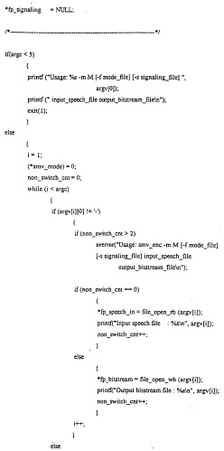 Многорежимное устройство кодирования (патент 2262748)