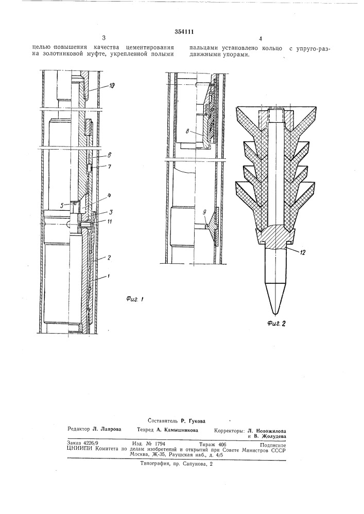Устройство для спуска и цементирования хвостовика обсадной колонны (патент 354111)