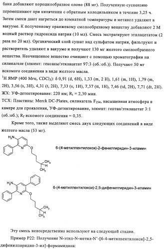 Производные иминопиридина и их применение в качестве микробиоцидов (патент 2487119)