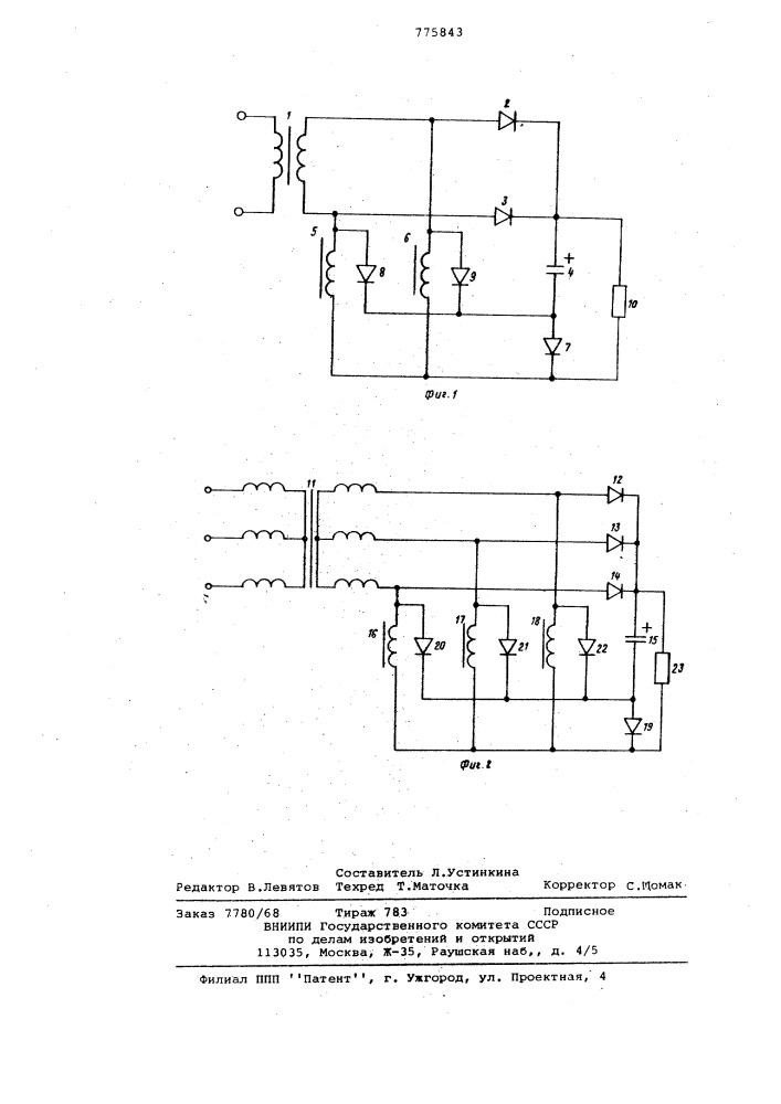 Преобразователь переменного напряжения в постоянное (патент 775843)