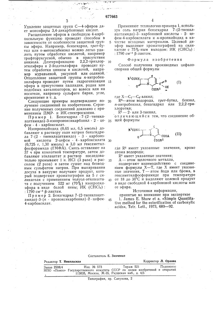 Способ получения производных цефалоспорина (патент 677663)