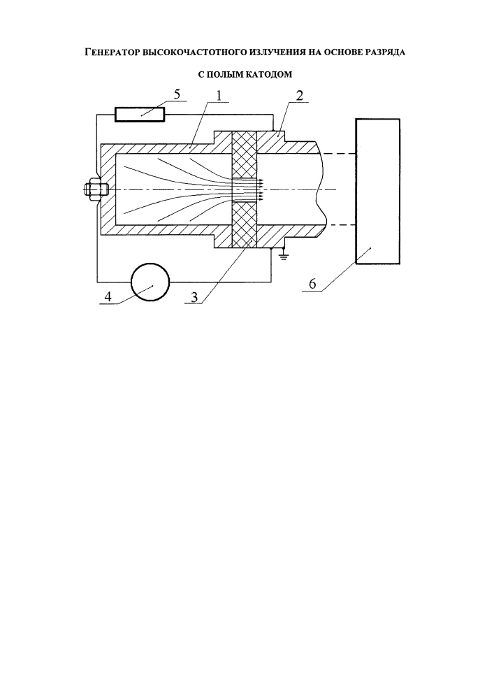 Генератор высокочастотного излучения на основе разряда с полым катодом (патент 2605202)