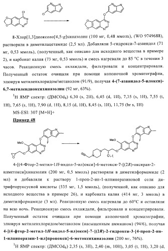 Хиназолиновые соединения (патент 2362775)