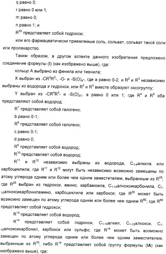 Производные дифенилазетидинона, способы их получения, содержащие их фармацевтические композиции и комбинация и их применение для ингибирования всасывания холестерина (патент 2333199)