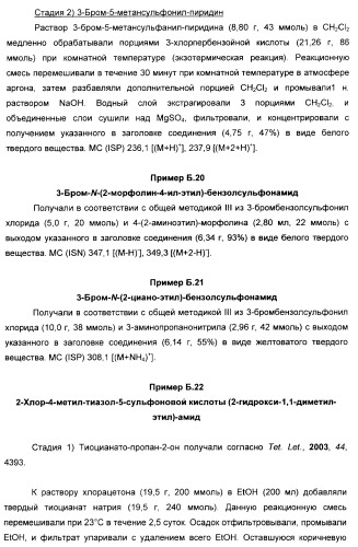 Производные ацетиленил-пиразоло-пиримидина в качестве антагонистов mglur2 (патент 2412943)