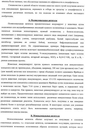 Чипы на основе антител для определения множественных трансдукторов сигналов в редких циркулирующих клетках (патент 2442171)