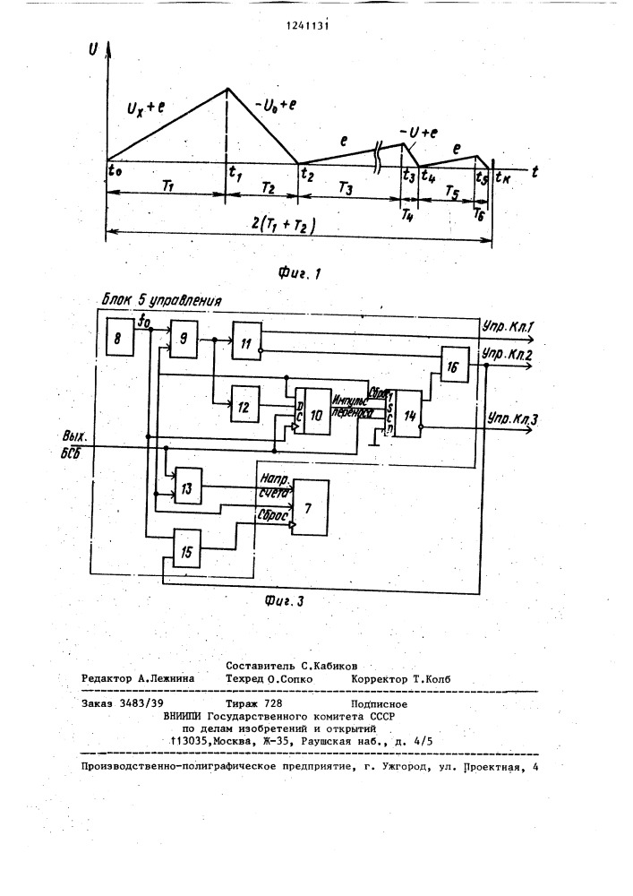 Способ измерения сигналов низкого уровня (патент 1241131)