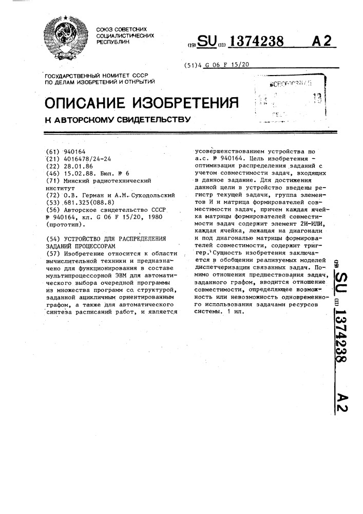 Устройство для распределения заданий процессорам (патент 1374238)