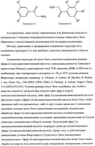 Производные пиридин-4-ила в качестве иммуномодулирующих агентов (патент 2447071)