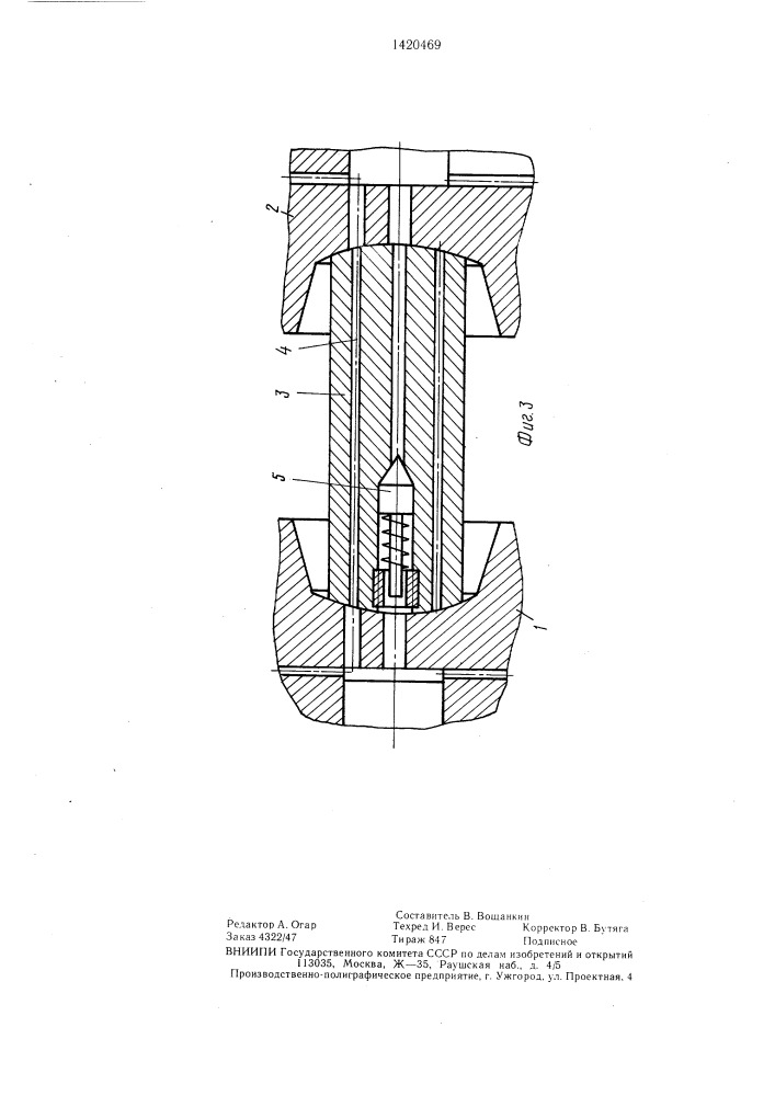 Капиллярный вискозиметр (патент 1420469)