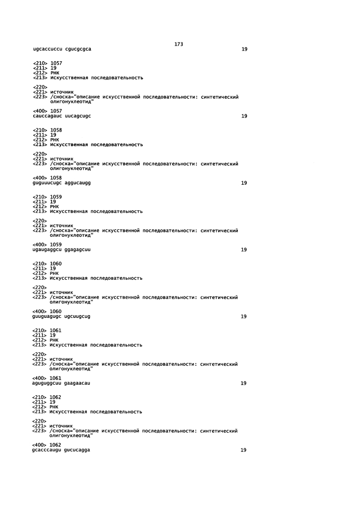 Липосомы с ретиноидом для усиления модуляции экспрессии hsp47 (патент 2628694)