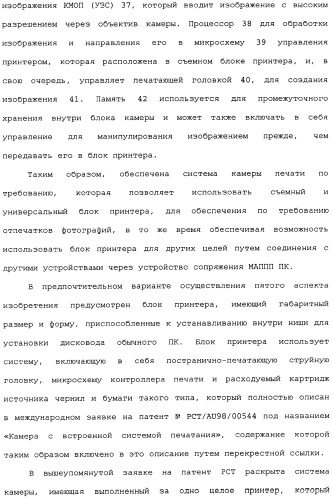 Принтер с платой персонального компьютера (патент 2351478)