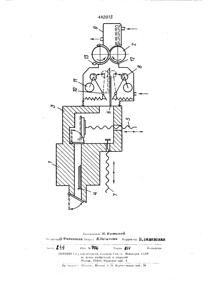 Устройство для горячей прокатки пористых лент (патент 442013)