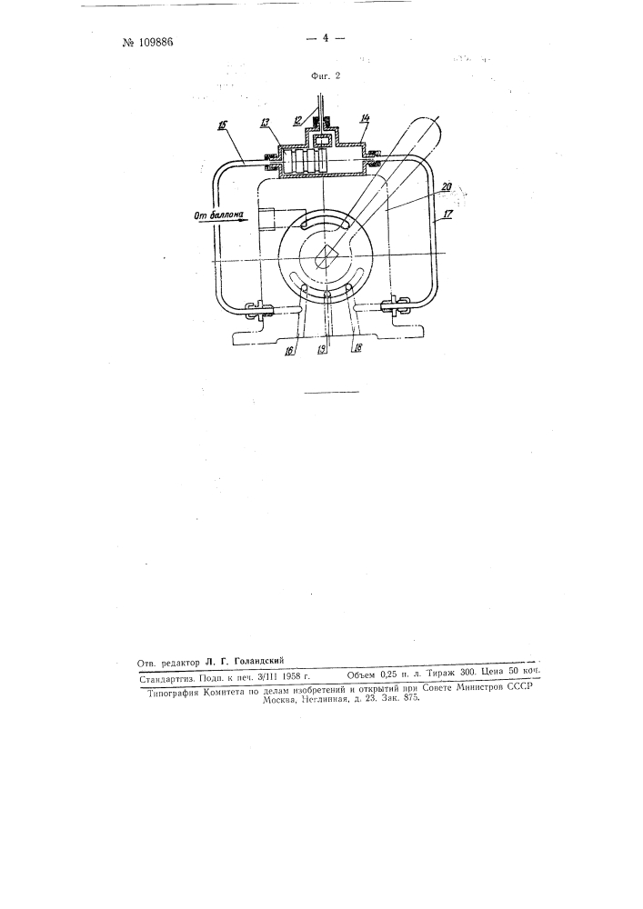 Устройство для указания остановок городского транспорта (патент 109886)