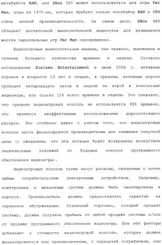 Способ перехода сессии пользователя между серверами потокового интерактивного видео (патент 2491769)