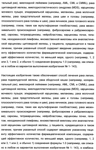 Полициклические производные индазола и их применение в качестве ингибиторов erk для лечения рака (патент 2475484)