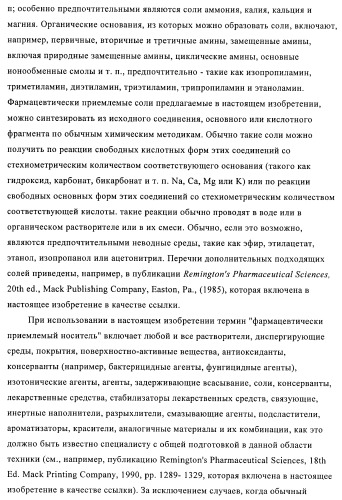 Производные аминопиперидина как ингибиторы бпхэ (белка-переносчика холестерилового эфира) (патент 2442782)