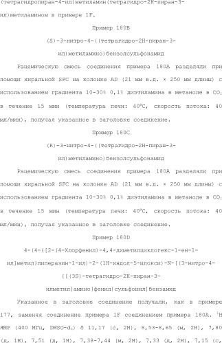 Селективные к bcl-2 агенты, вызывающие апоптоз, для лечения рака и иммунных заболеваний (патент 2497822)