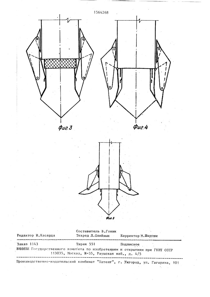 Свая (патент 1564268)