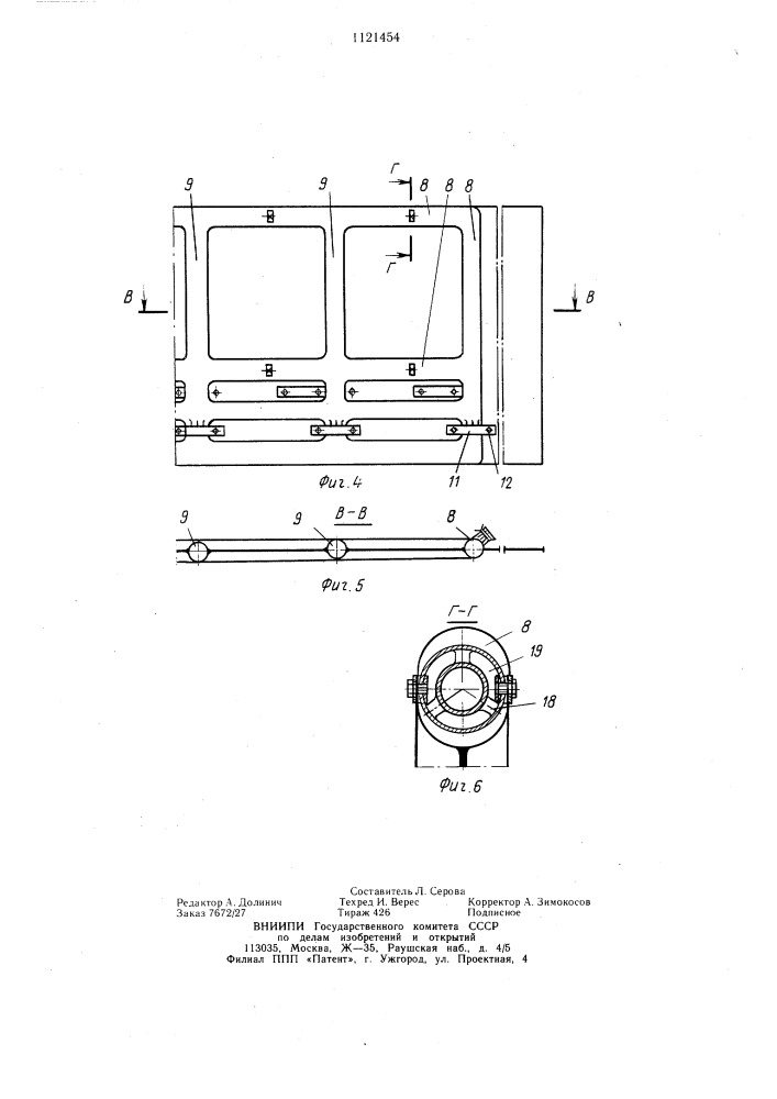 Устройство для проветривания тупиковых комбайновых выработок (патент 1121454)