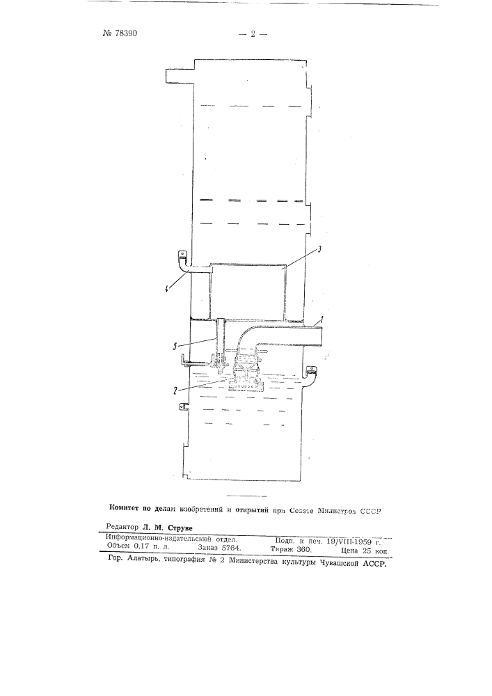 Очиститель газа барботажного типа для транспортных газогенераторов (патент 78390)