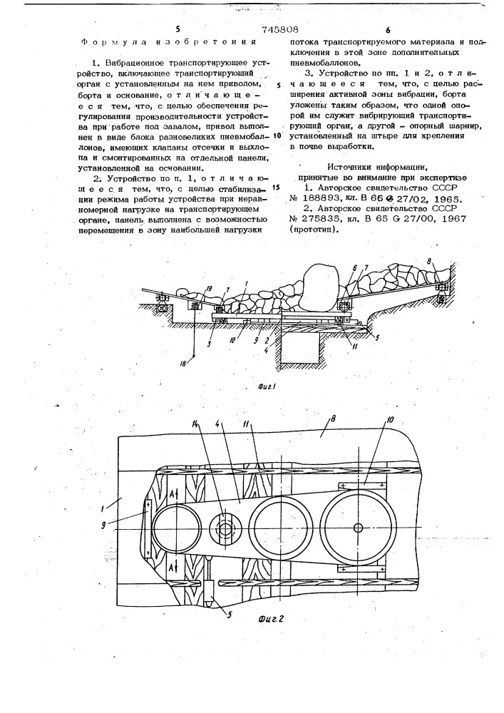 Вибрационное транспортирующее устройство (патент 745808)