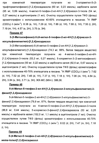 Дополнительные гетероциклические соединения и их применение в качестве антагонистов метаботропного глутаматного рецептора (патент 2370495)