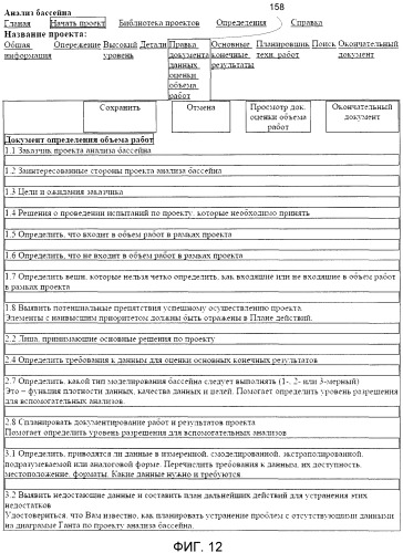 Способ и система проведения анализа геологического бассейна (патент 2491579)