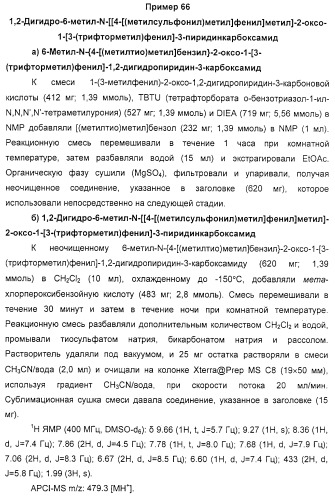 Производные 2-пиридона в качестве ингибиторов нейтрофильной эластазы (патент 2328486)