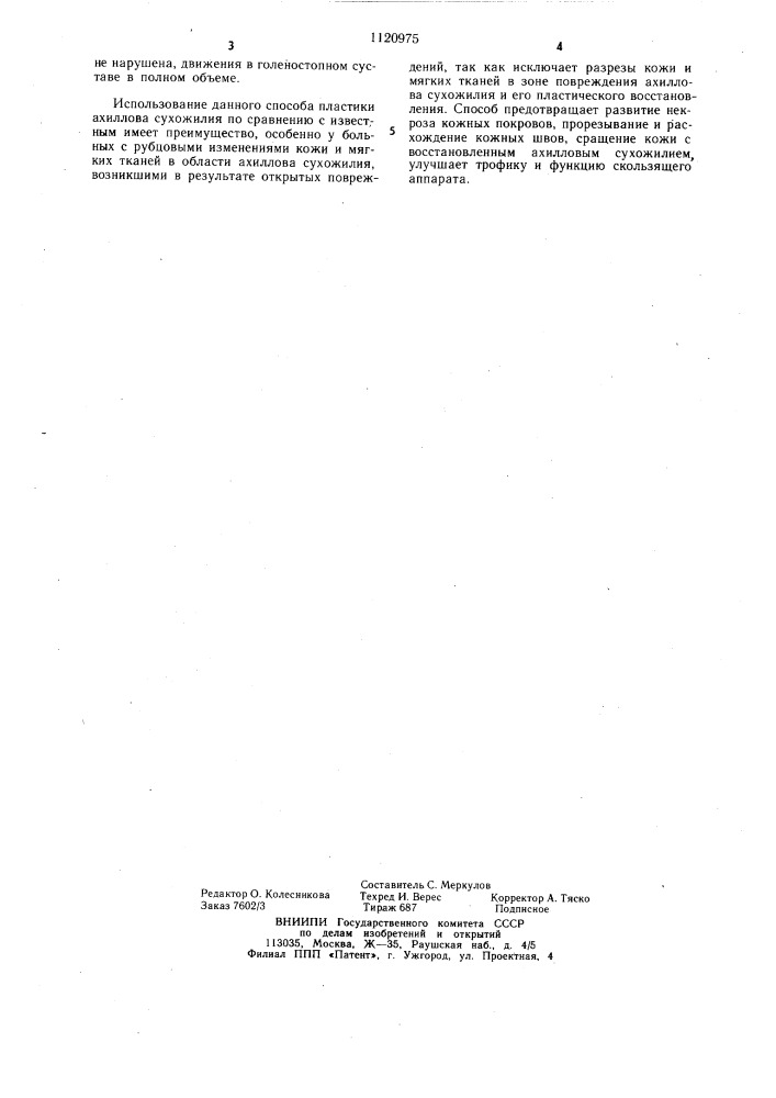 Способ пластики ахиллова сухожилия при застарелых разрывах (патент 1120975)