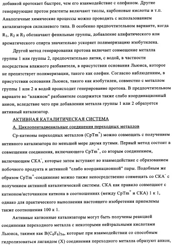 Сополимеры с новыми распределениями последовательностей (патент 2349607)