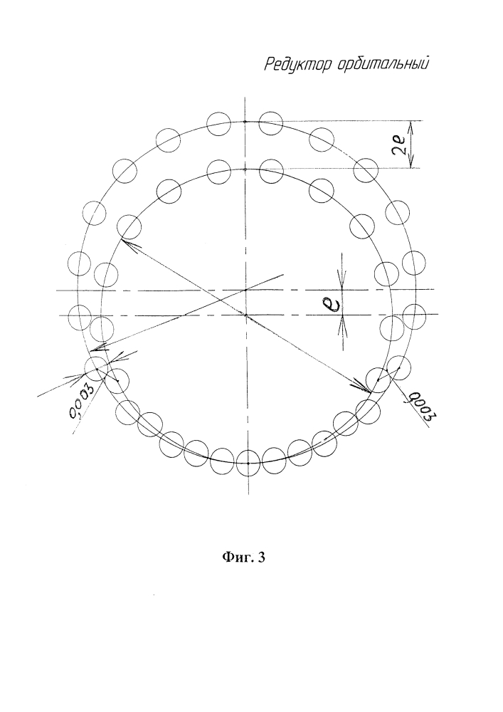 Редуктор орбитальный (патент 2626422)