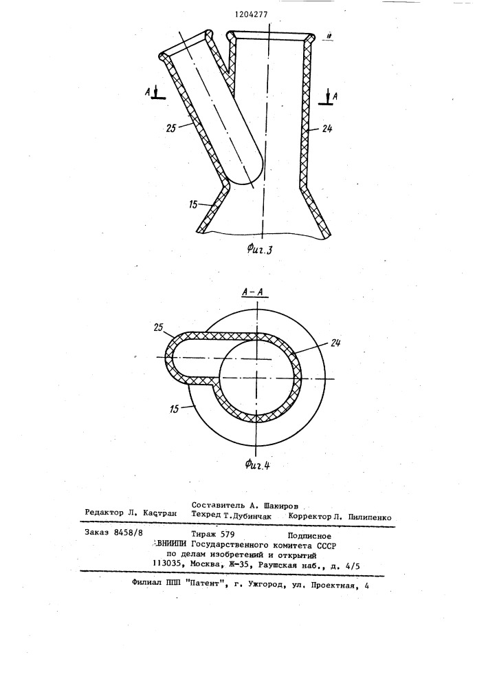 Кухонный моечный агрегат (патент 1204277)