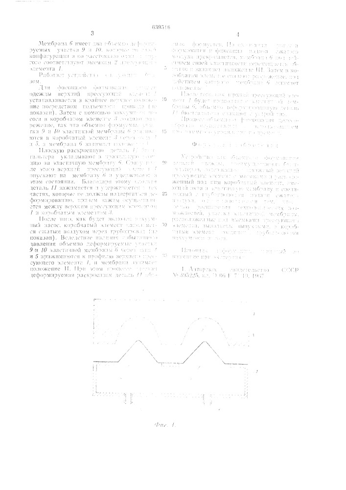 Устройство для объемного формования деталей одежды (патент 639516)