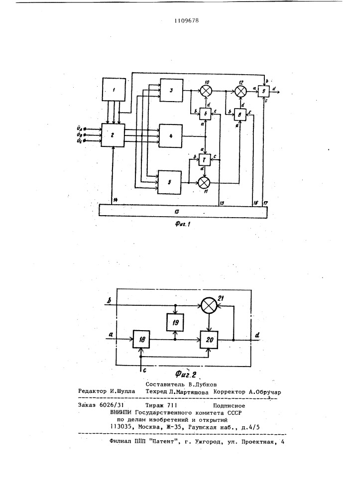 Измерительный преобразователь параметров качества электроэнергии (патент 1109678)
