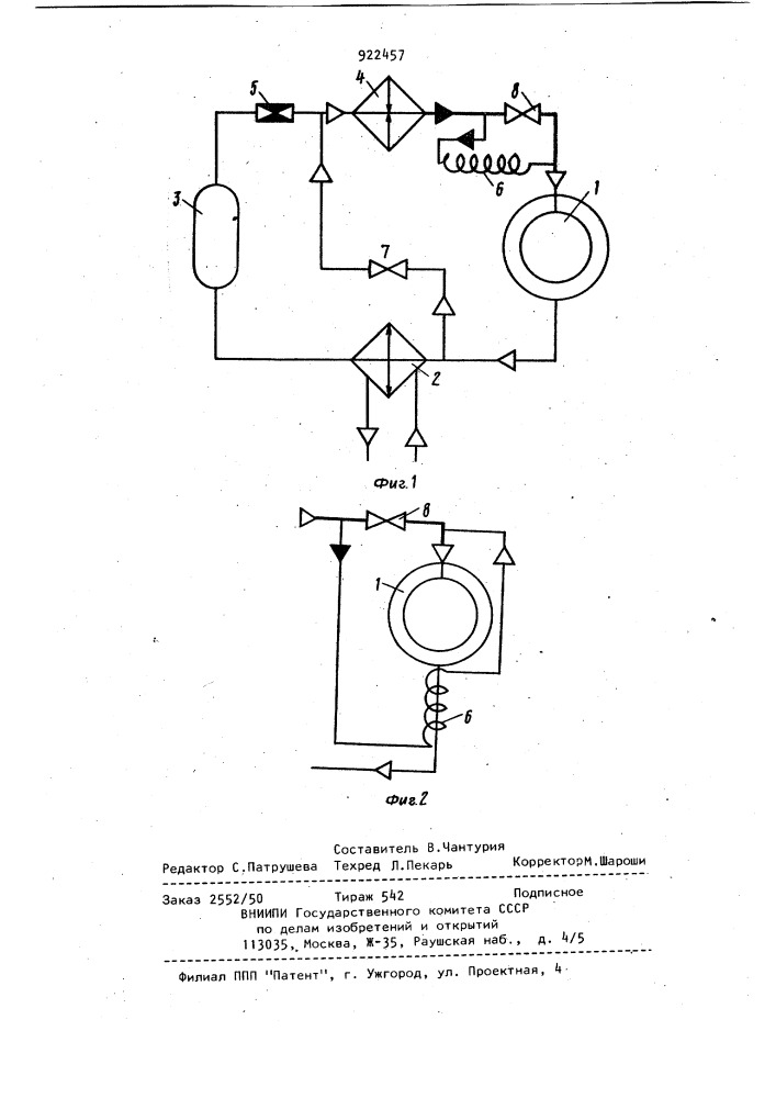 Способ оттаивания воздухоохладителя компрессионной машины (патент 922457)
