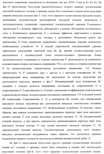 Запитанный от внешнего электрического источника энергоснабжения электронный блок полевого прибора (патент 2394354)