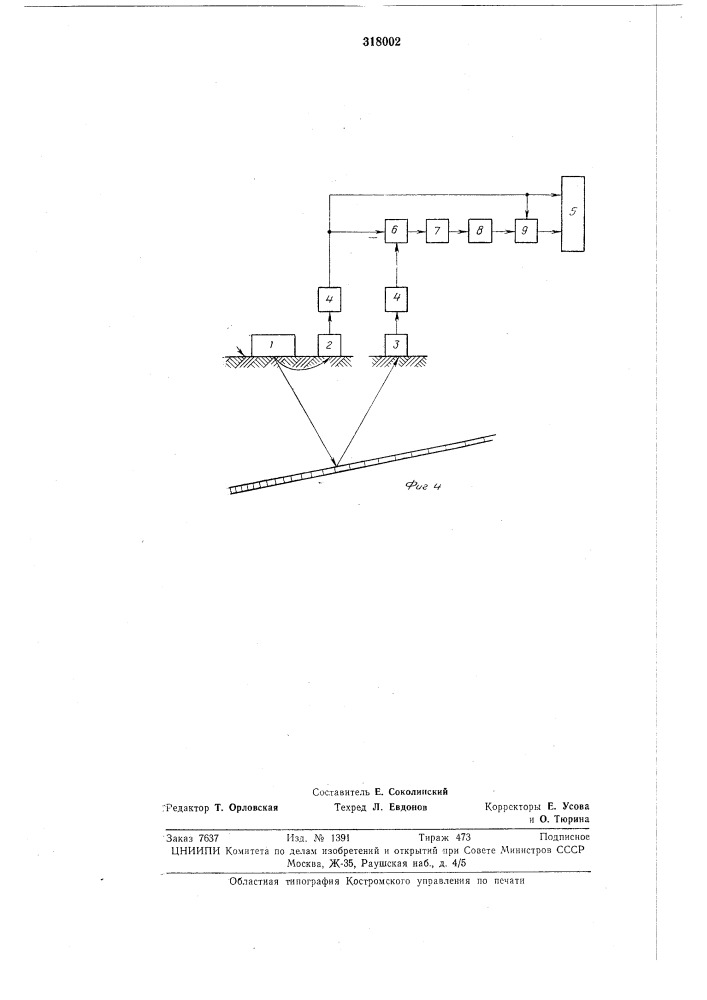 Способ сейсмической разведки (патент 318002)
