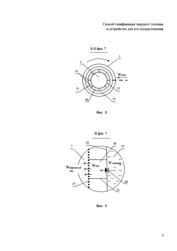 Способ газификации твердого топлива и устройство для его осуществления (патент 2662440)