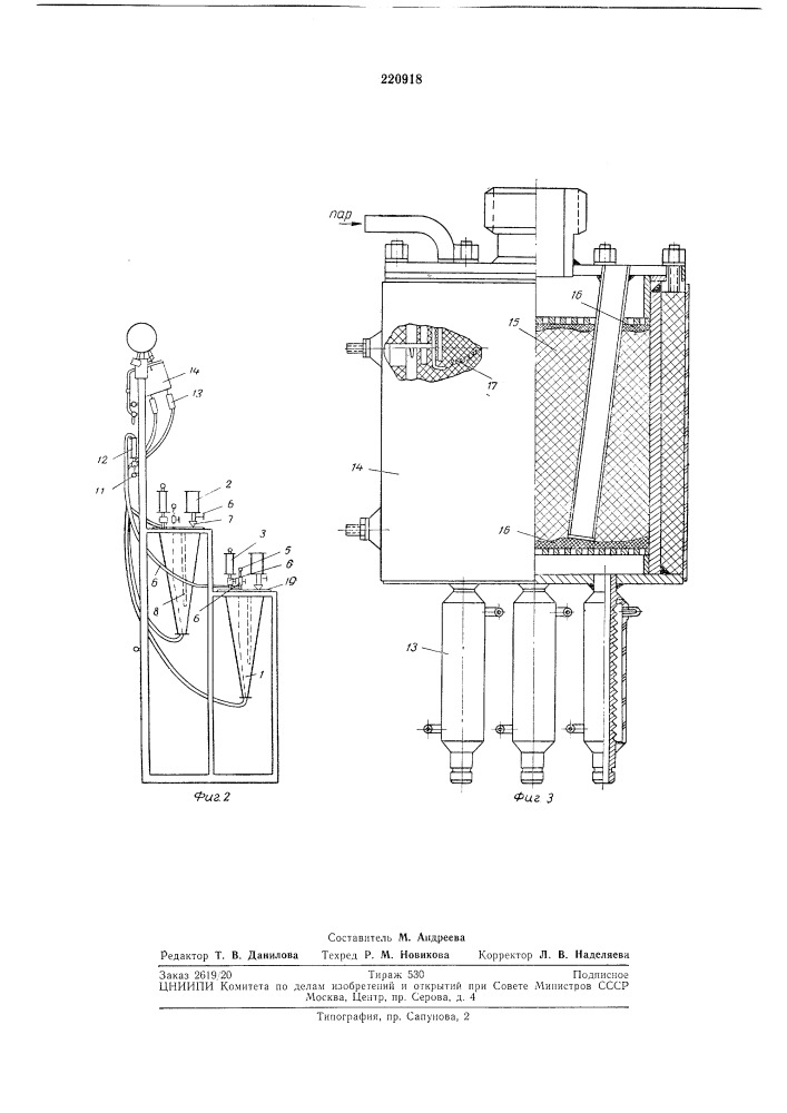 Установка для глубинного культивирования аэробных л1икроорганизмов (патент 220918)