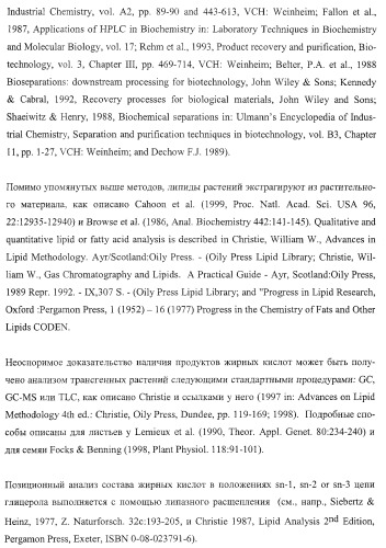 Молекулы нуклеиновых кислот, кодирующие wrinkled1-подобные полипептиды, и способы их применения в растениях (патент 2385347)