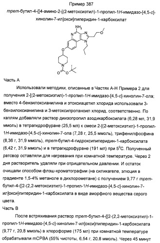 Оксизамещенные имидазохинолины, способные модулировать биосинтез цитокинов (патент 2412942)