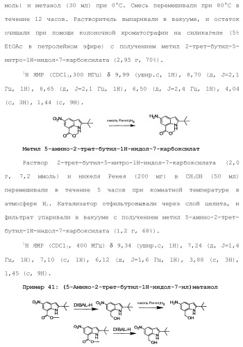 Модуляторы атф-связывающих кассетных транспортеров (патент 2451018)