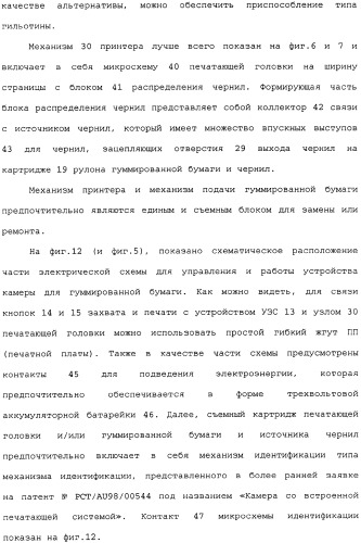 Камера со съемным принтером (патент 2344451)