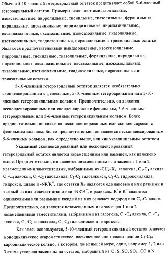 Бифенильные производные и их применение при лечении гепатита с (патент 2452729)