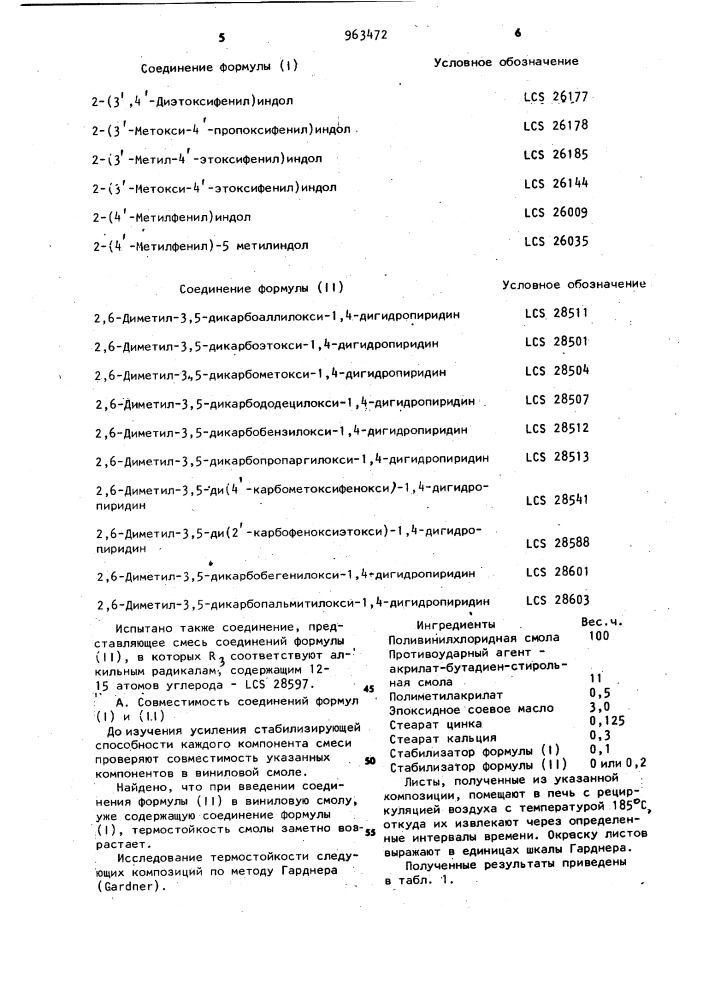 Стабилизирующая смесь для гомо-или сополимера винилхлорида (патент 963472)