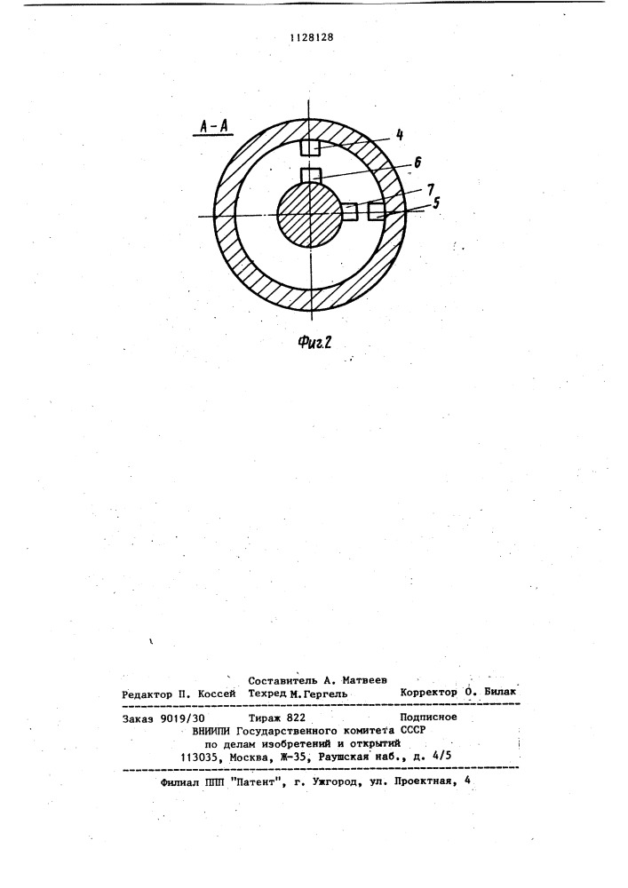Устройство для определения дисбаланса роторов (патент 1128128)